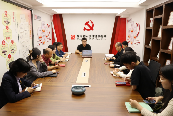 一月一课一片一实践 | 湖南勤人坡党支部开展《中国共产党纪律处分条例》专题系列学习活动